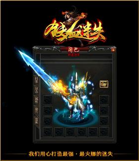 3天合区的天龙八部私服网站